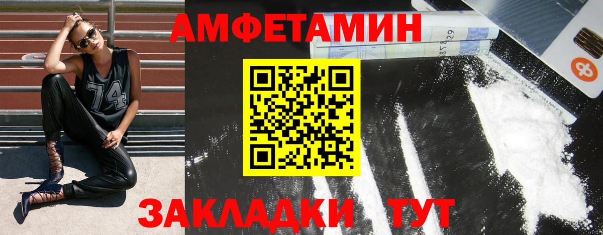 Южноуральск  АМФЕТАМИН VHQ  АМФ  Вход с VPN 
