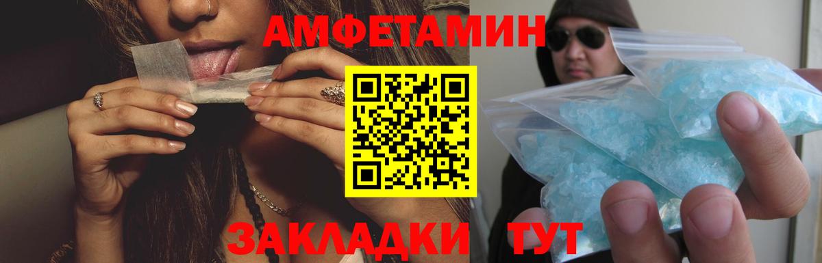 Амфетамин Розовый Южноуральск