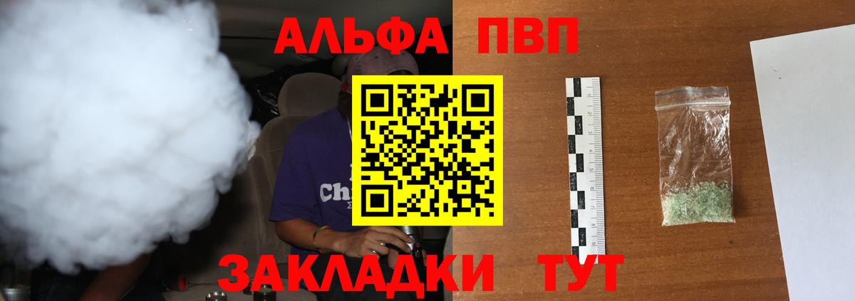 Южноуральск  Alpha-PVP Соль  Вход с VPN  А ПВП крисы CK  A-PVP мука 
