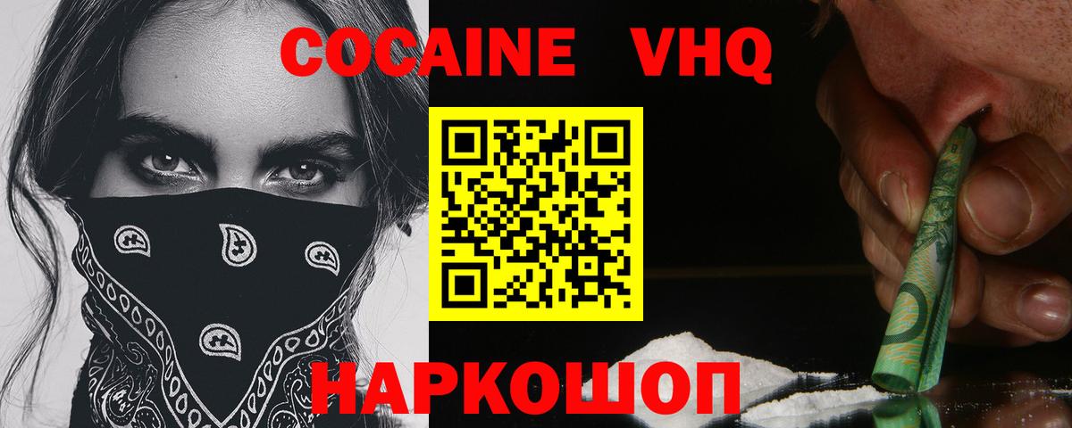 Cocaine 98%  Cocaine 97%  Кокаин  Вход с VPN  Южноуральск 
