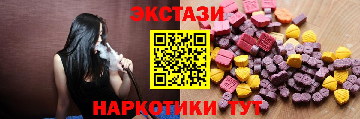 Южноуральск  ЭКСТАЗИ Cube  Вход с VPN  ЭКСТАЗИ 300 mg 