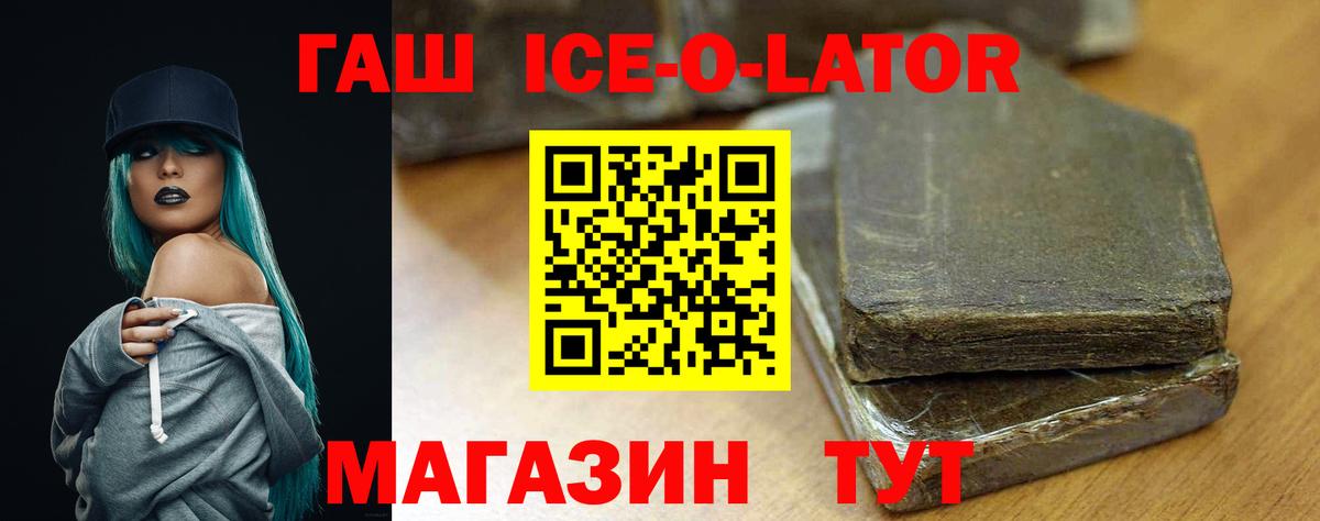 Гашиш Premium  ГАШИШ индика сатива  Вход с VPN  Южноуральск 