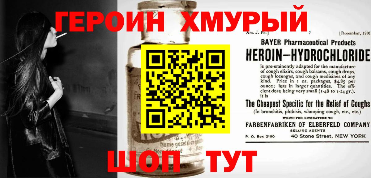 Южноуральск  Героин VHQ  Вход с VPN 