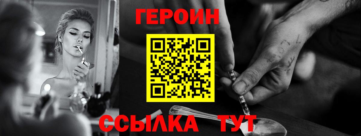 ГЕРОИН Афган Южноуральск