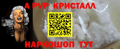 apvp Мариинск