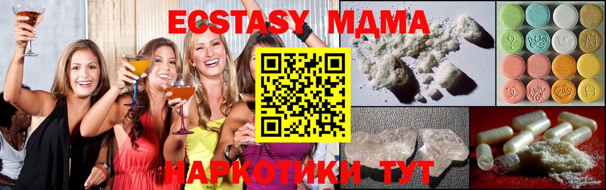 MDMA кристаллы  MDMA  Южноуральск  Вход с VPN 