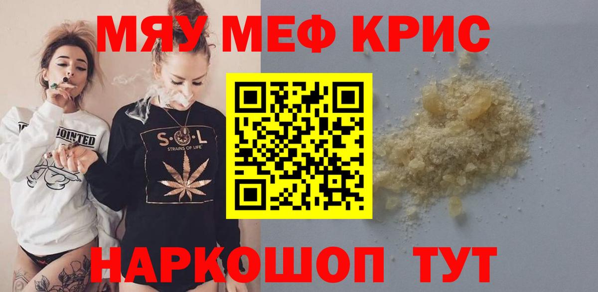 Мефедрон VHQ  Меф  Южноуральск  Мефедрон VHQ  Вход с VPN 