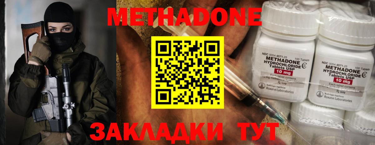 Метадон белоснежный  МЕТАДОН мёд  Южноуральск  Вход с VPN 