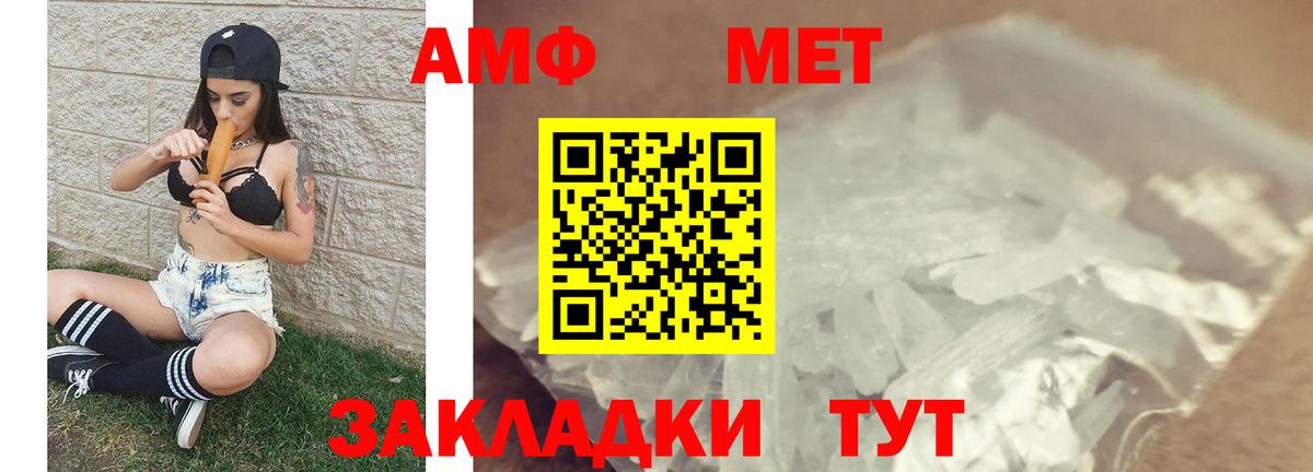 Первитин кристалл  Вход с VPN  Южноуральск 