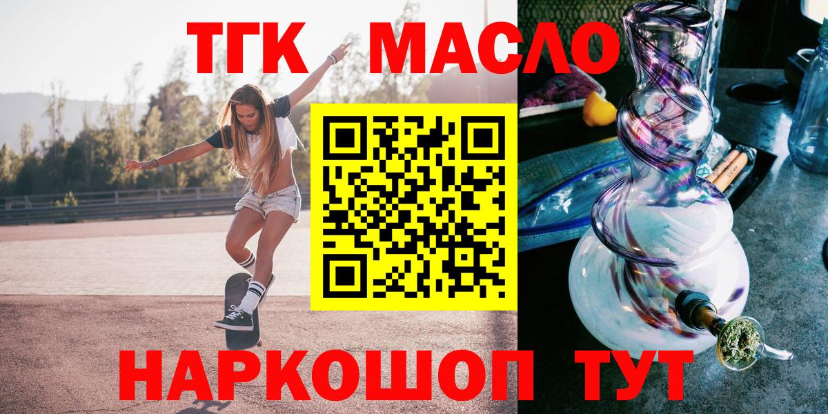 ТГК вейп с тгк Южноуральск